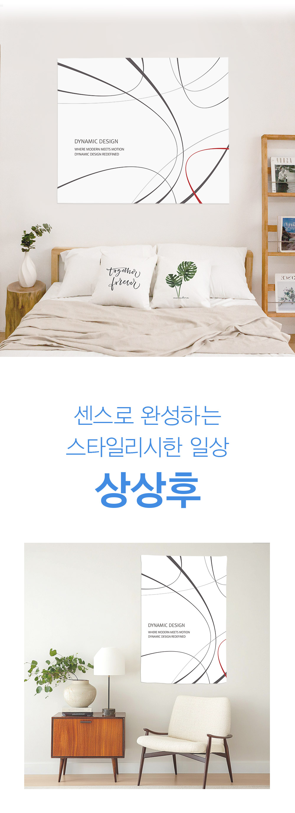 다이나믹
