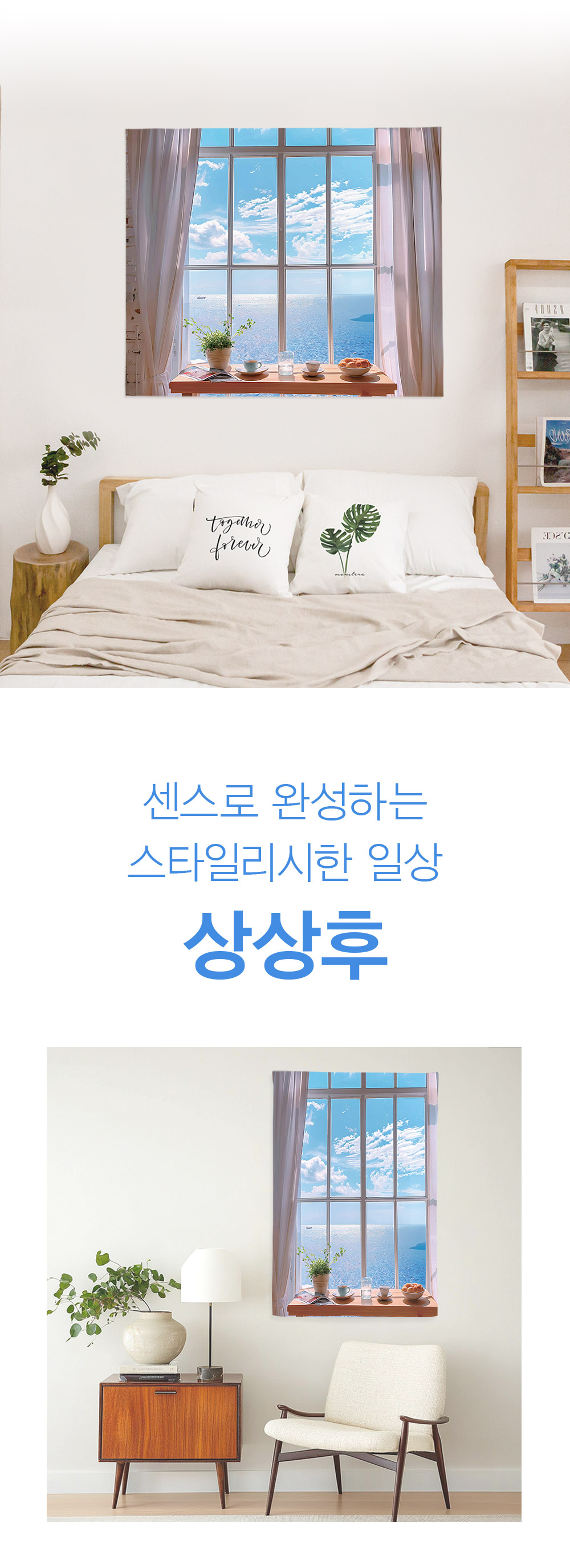 패브릭포스터 카페산토리니