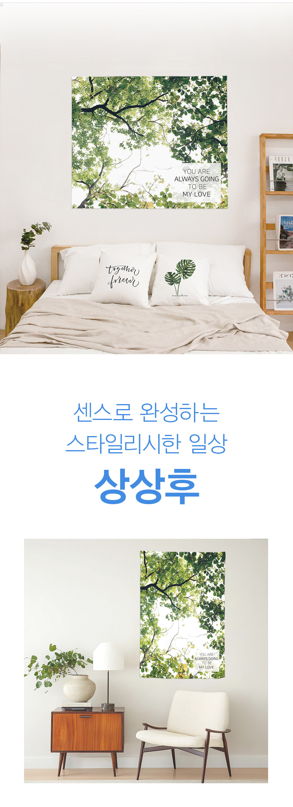 패브릭포스터 리프스카이