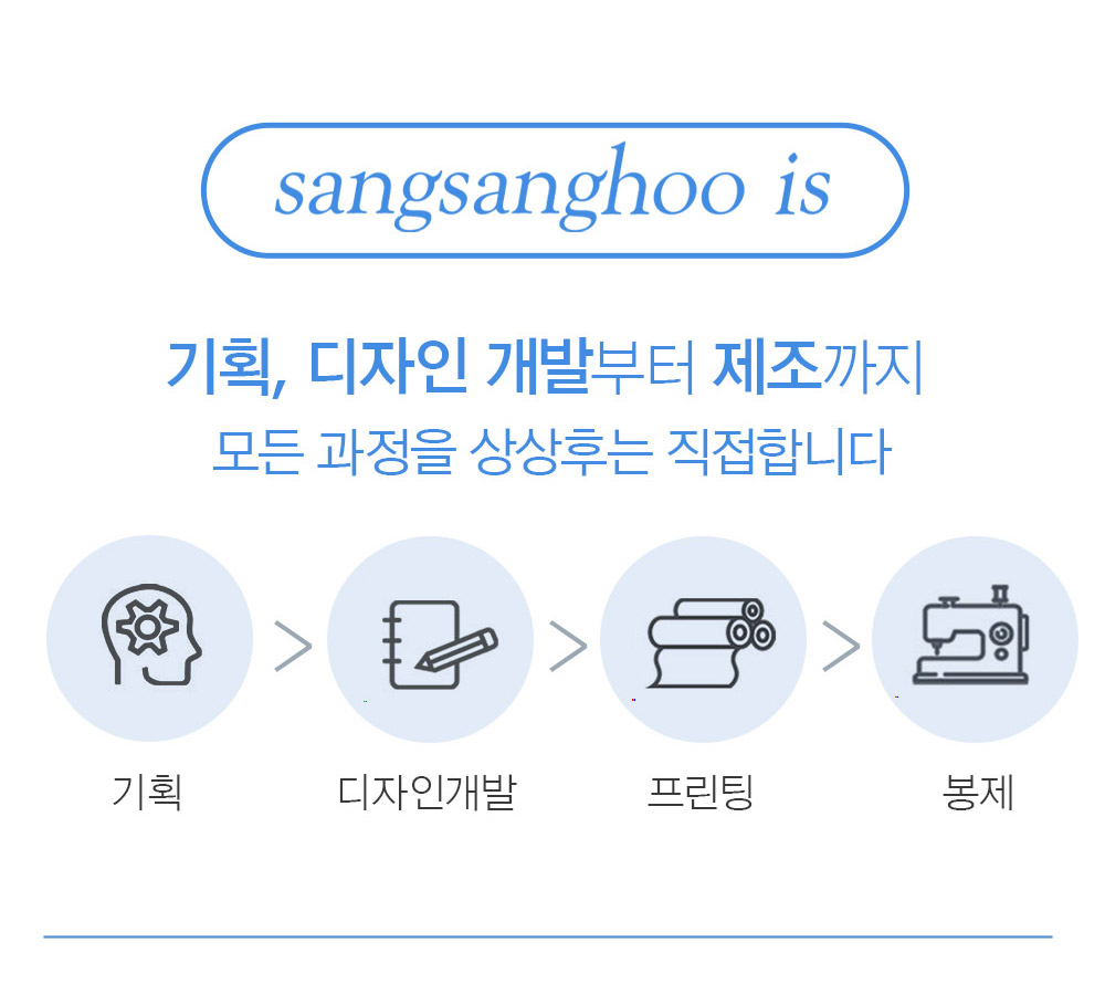 상상후 쿠션커버 소개