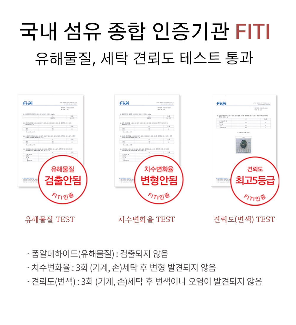 상상후 쿠션커버 인증서류