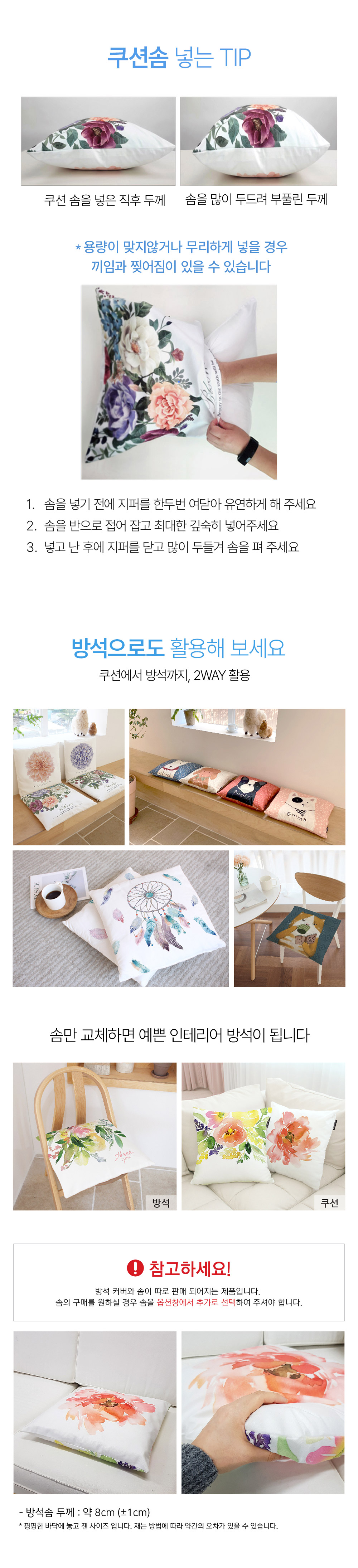 상상후 쿠션솜 소개