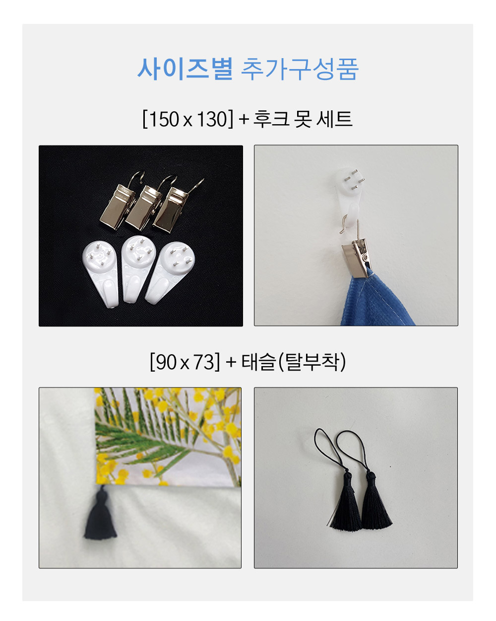 패브릭포스터 추가구성