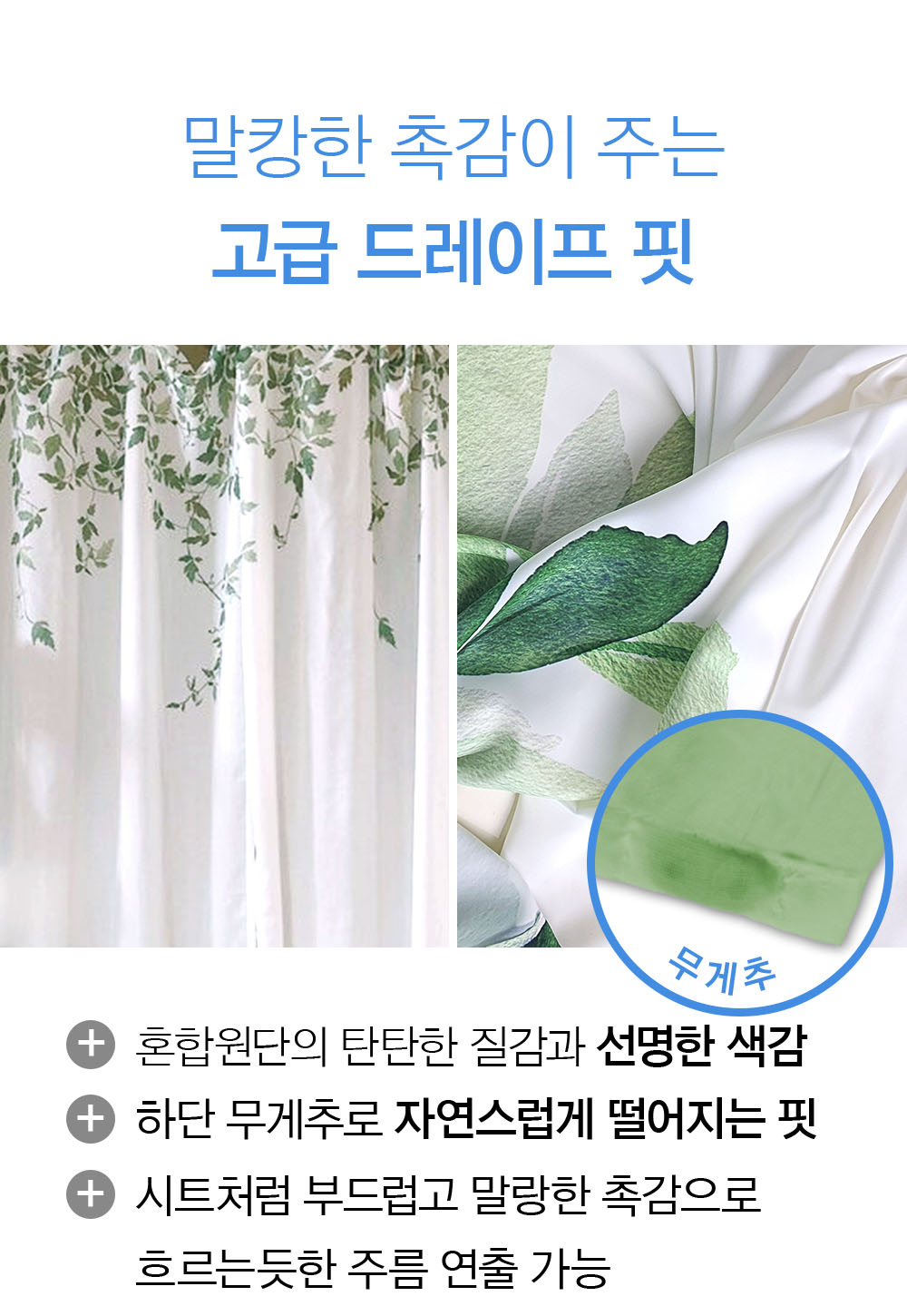 상상후 모던도어커튼 소재