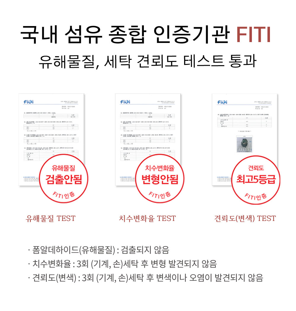 상상후 모던도어커튼 인증