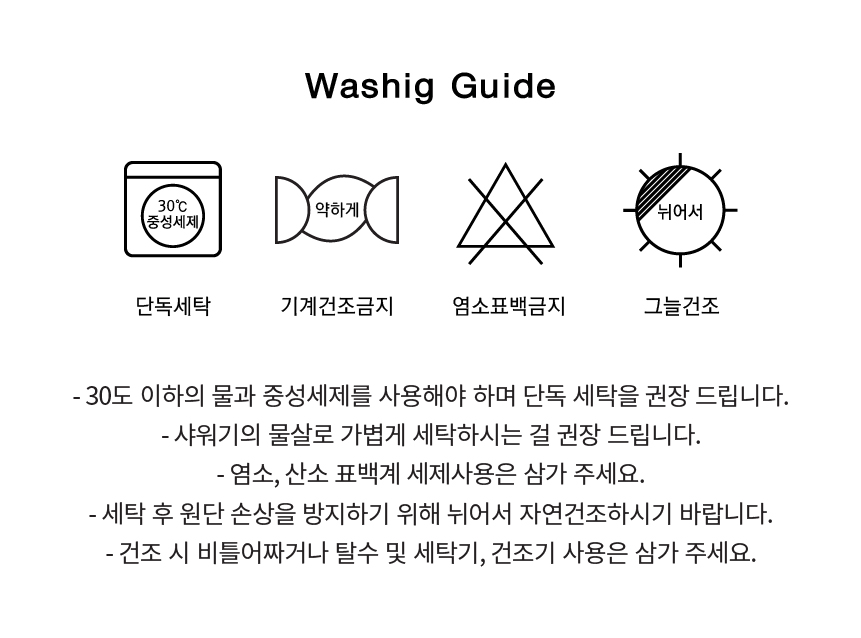 상상후 쉬폰패브릭포스터 143x200 세탁 안내