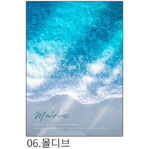 상상후 쉬폰패브릭포스터 몰디브