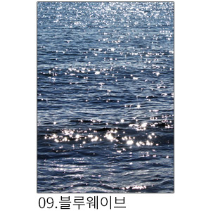 상상후 쉬폰패브릭포스터 블루웨이브