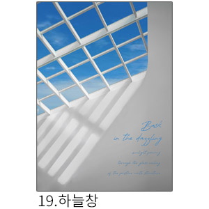 상상후 쉬폰패브릭포스터 하늘창