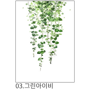 상상후 쉬폰패브릭포스터 그린아이비