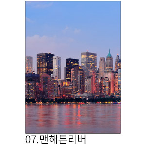 상상후 쉬폰패브릭포스터 맨해튼리버