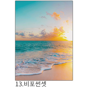 상상후 쉬폰패브릭포스터 비포썬셋