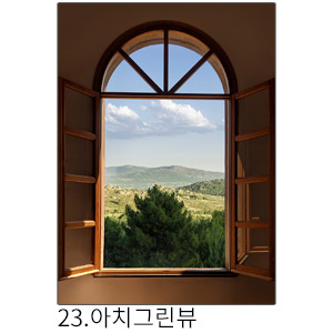 상상후 쉬폰패브릭포스터 아치그린뷰