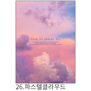 상상후 쉬폰패브릭포스터 파스텔클라우드