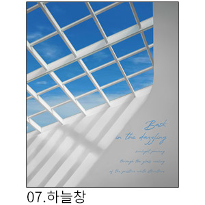상상후 쉬폰패브릭포스터 하늘창
