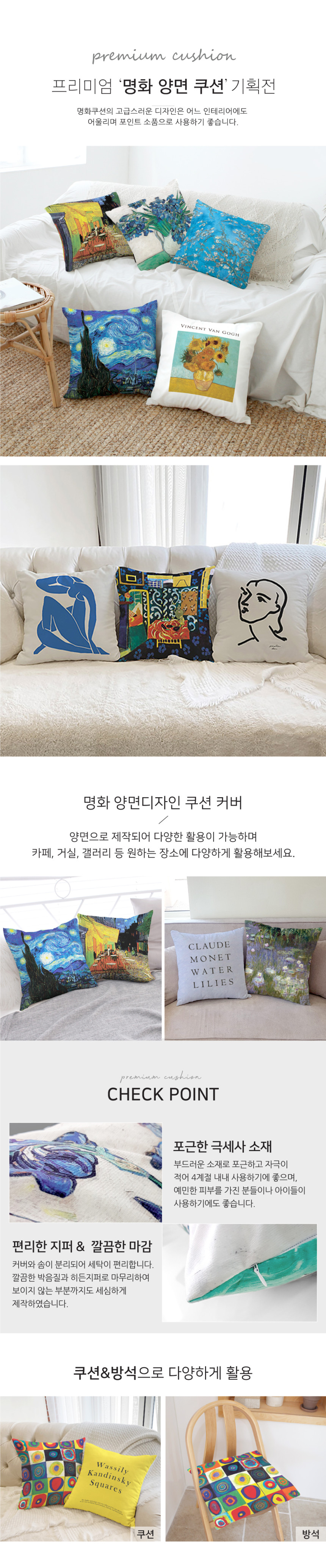 상상후 쿠션커버 설명