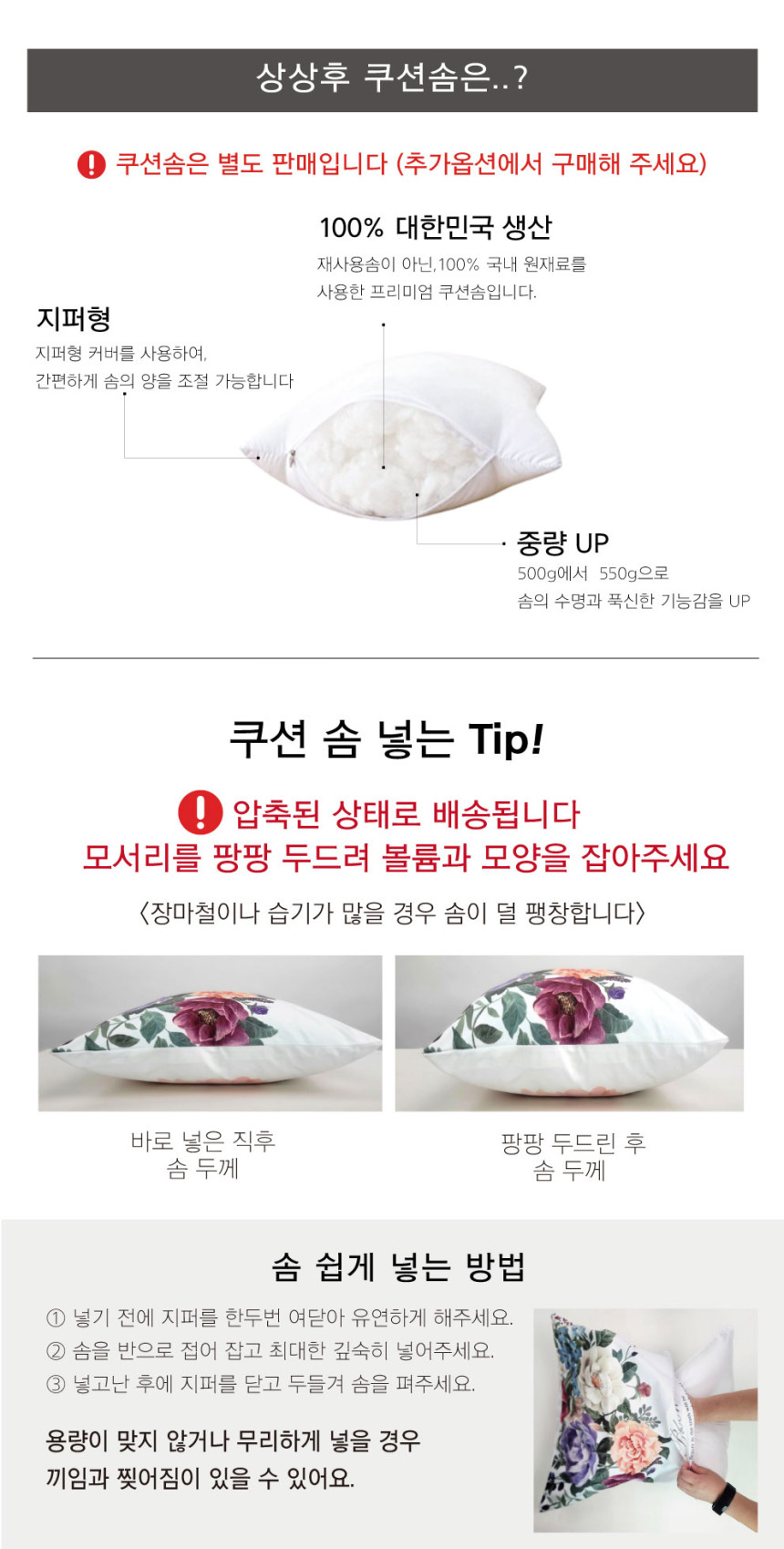 상상후 쿠션솜 설명