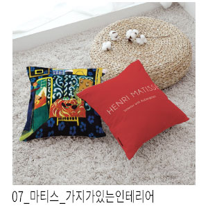 쿠션커버 마티스 가지가있는인테리어