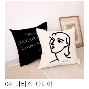 쿠션커버 마티스 나디아