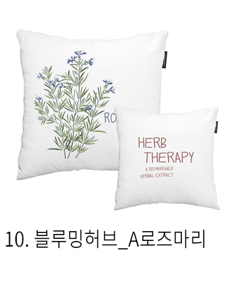 쿠션커버 블루밍허브 a로즈마리