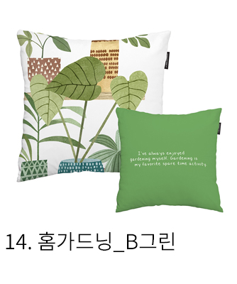 쿠션커버 홈가드닝 b그린