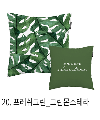 쿠션커버 프레쉬그린 그린몬스테라