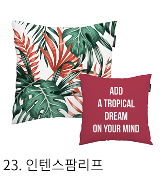 쿠션커버 인텐스팜리프
