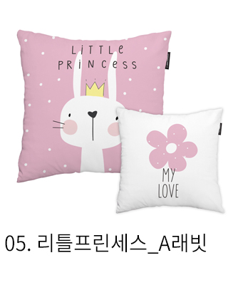 쿠션커버 리틀프린세스 a래빗