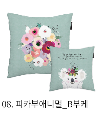 쿠션커버 피카부애니멀 b부케