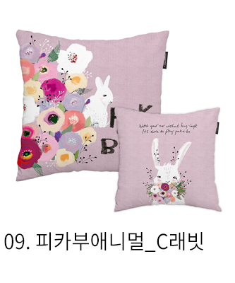 쿠션커버 피카부애니멀 c래빗