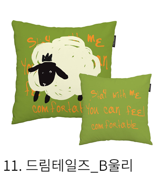 쿠션커버 드림테일즈 b울리