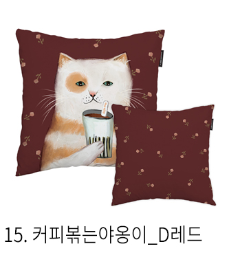 쿠션커버 커피볶는야옹이 d레드
