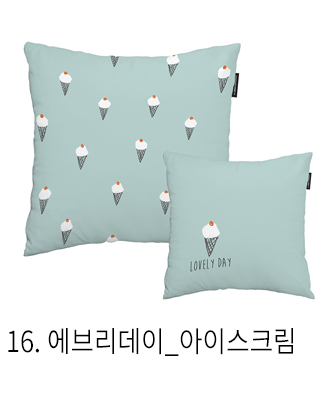 쿠션커버 에브리데이 아이스크림