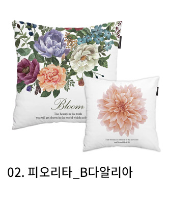 쿠션커버 피오리타 b다알리아