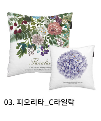 쿠션커버 피오리타 c라일락