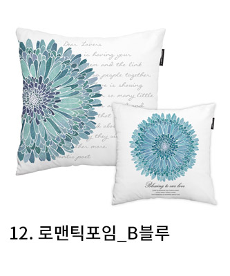 쿠션커버 로맨틱포임 b블루
