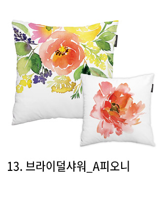 쿠션커버 브라이덜샤워 a피오니