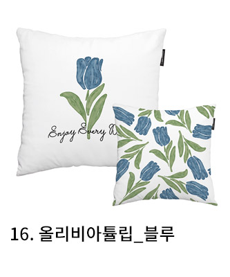 쿠션커버 올리비아튤립 블루