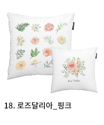 쿠션커버 로즈달리아 핑크