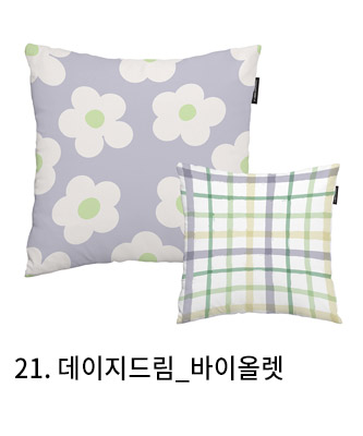쿠션커버 데이지드림 바이올렛