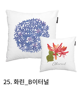 쿠션커버 화린 b이터널