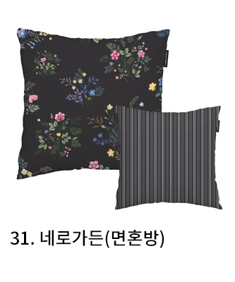 쿠션커버 네로가든