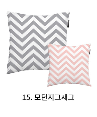 쿠션커버 모던지그재그