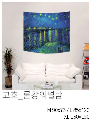 패브릭포스터 고흐 론강의별밤