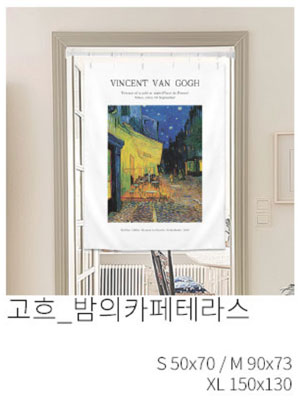 패브릭포스터 고흐 밤의카페테라스