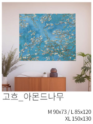 패브릭포스터 고흐 아몬드나무