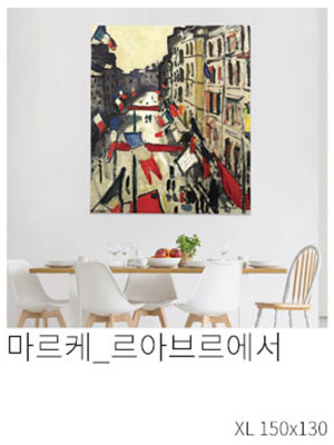 패브릭포스터 마르케 르아브르에서