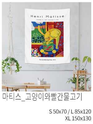 패브릭포스터 마티스 고양이와빨간물고기