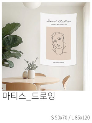 패브릭포스터 마티스 드로잉