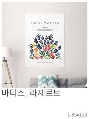 패브릭포스터 마티스 라제르브